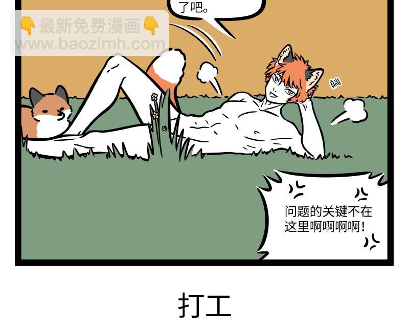 第300话 打工-第304话