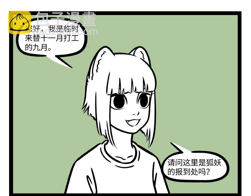 第300话 打工-第304话