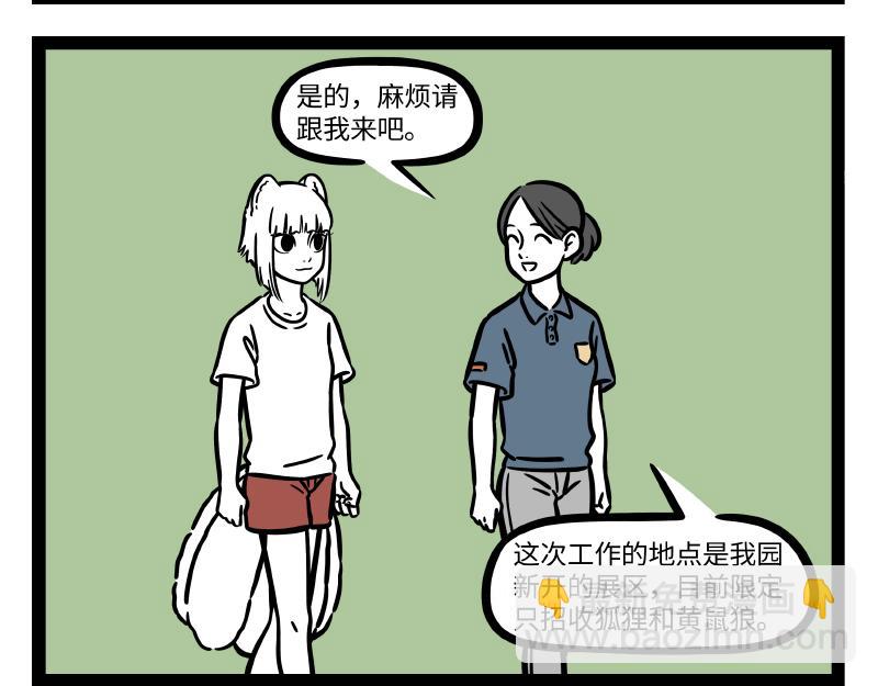 第300话 打工-第304话