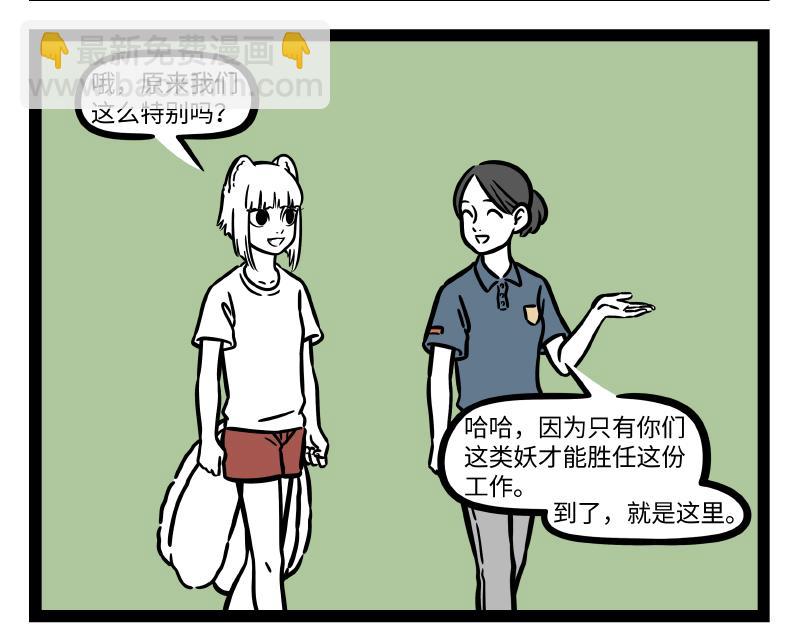 第300话 打工-第304话