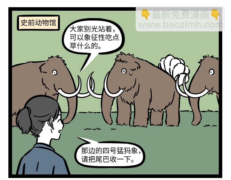 第300话 打工-第304话