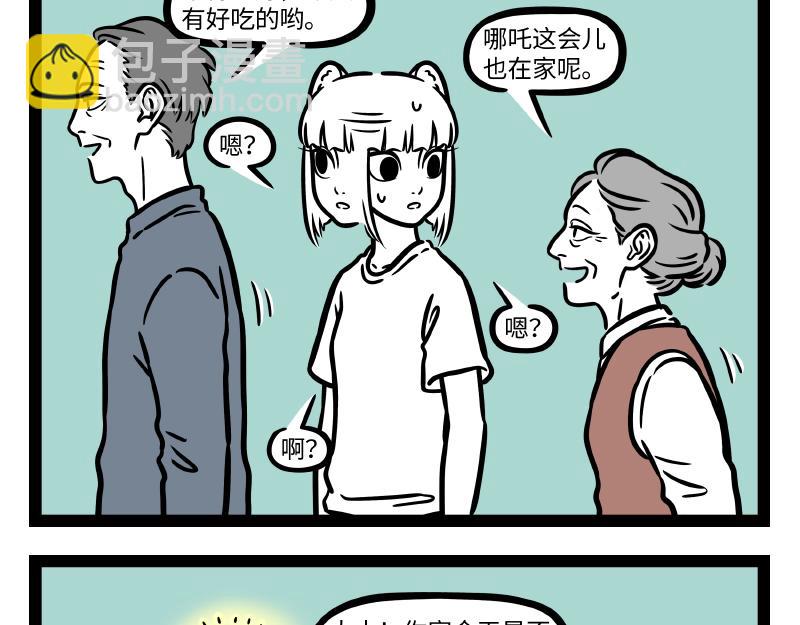 第302话 化身-第306话