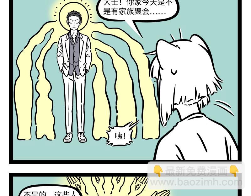 第302话 化身-第306话
