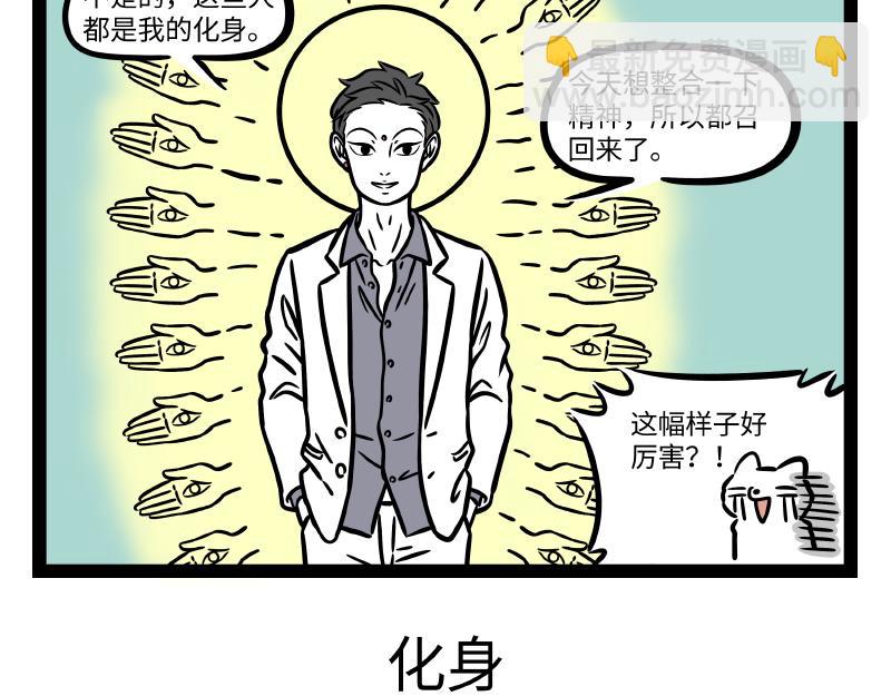 第302话 化身-第306话