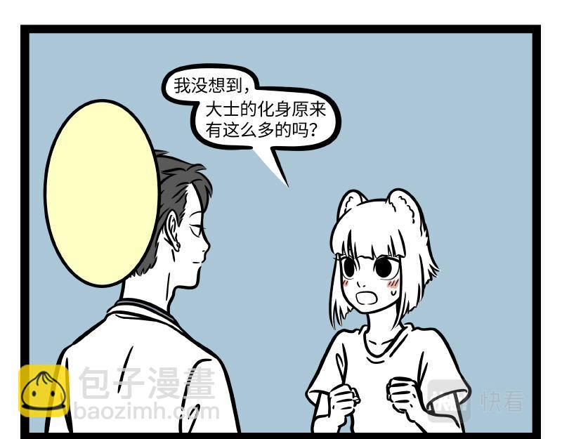 第302话 化身-第306话