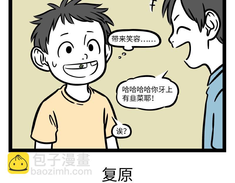第304话 复原-第308话