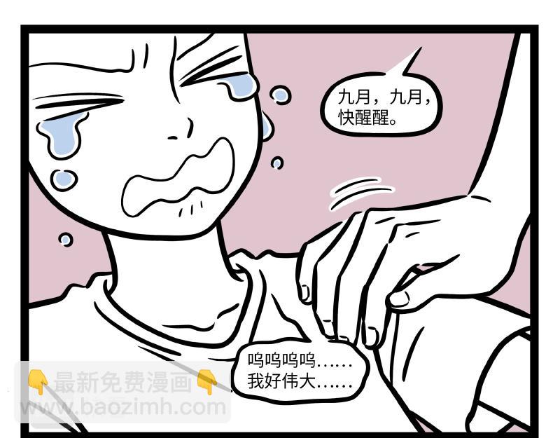 第304话 复原-第308话