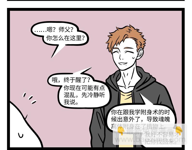 第304话 复原-第308话