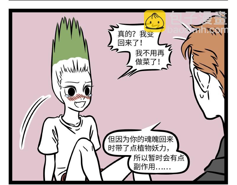 第304话 复原-第308话