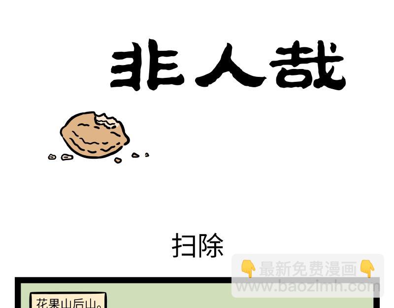 第304话 复原-第308话