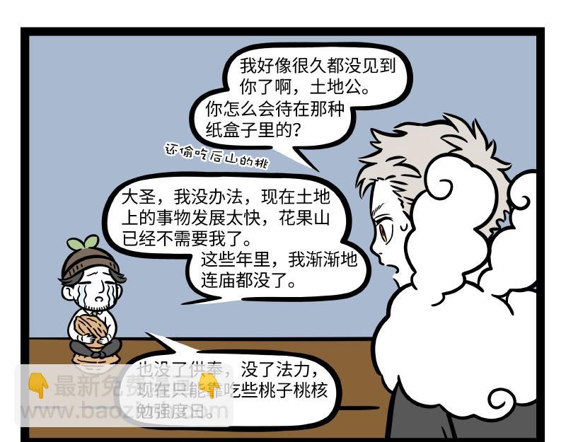 第304话 复原-第308话