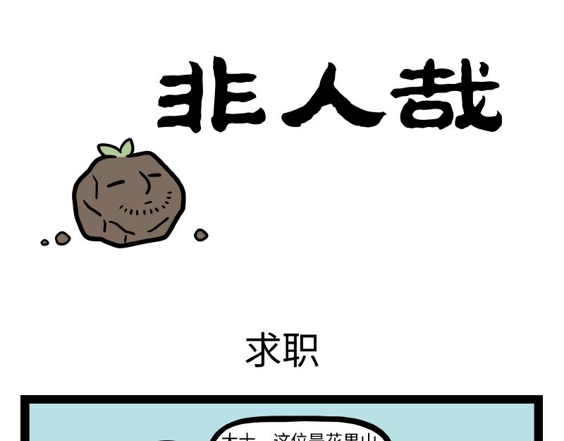 第306话  装修-第310话