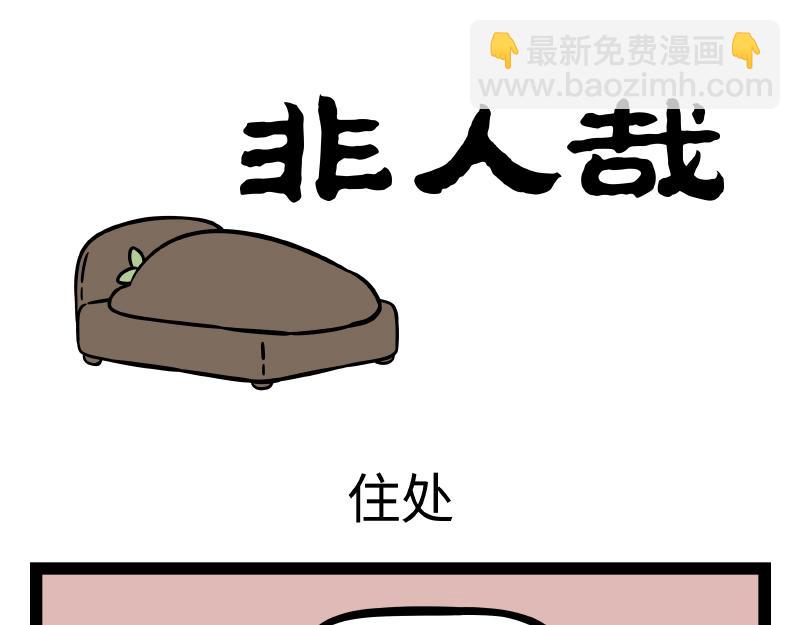 第306话  装修-第310话