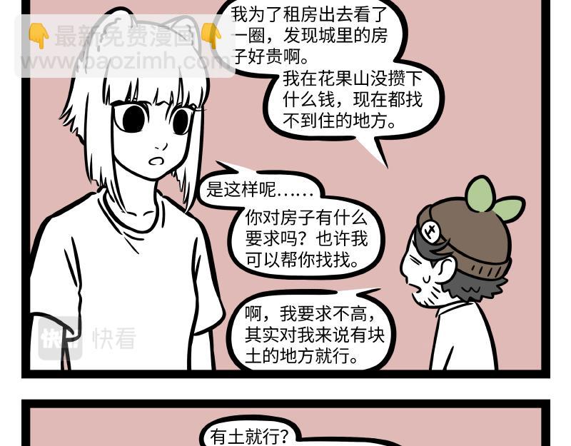 第306话  装修-第310话