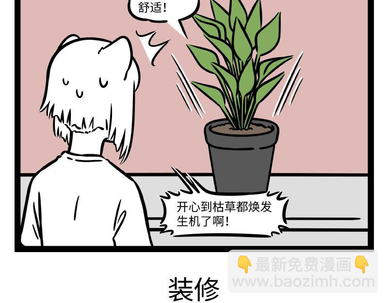 第306话  装修-第310话