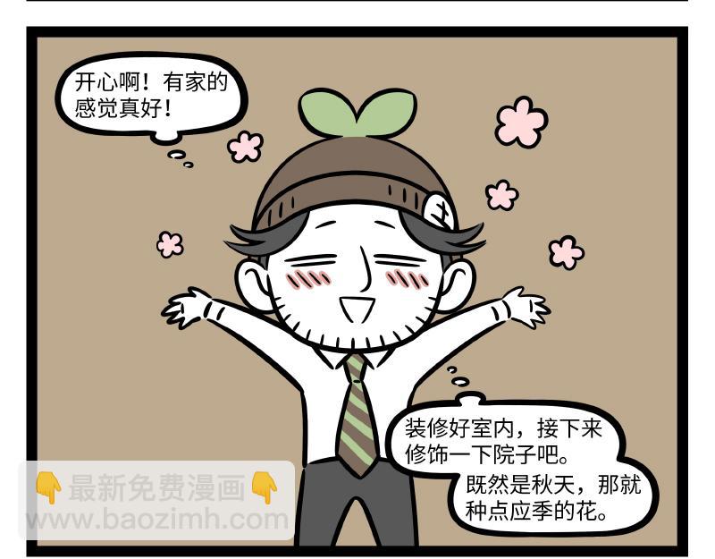 第306话  装修-第310话