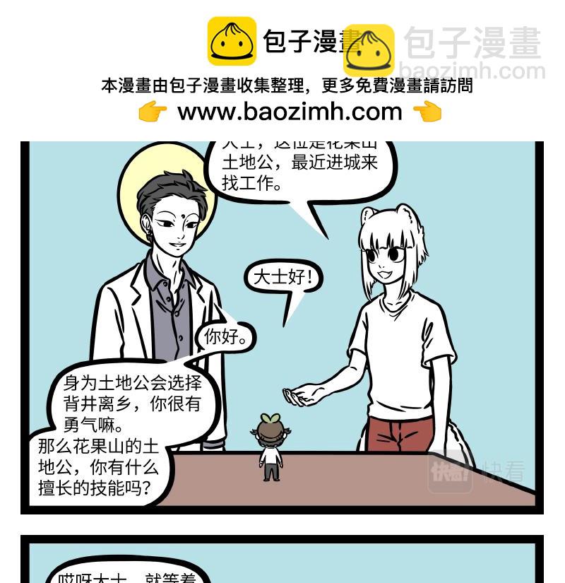 第306话  装修-第310话