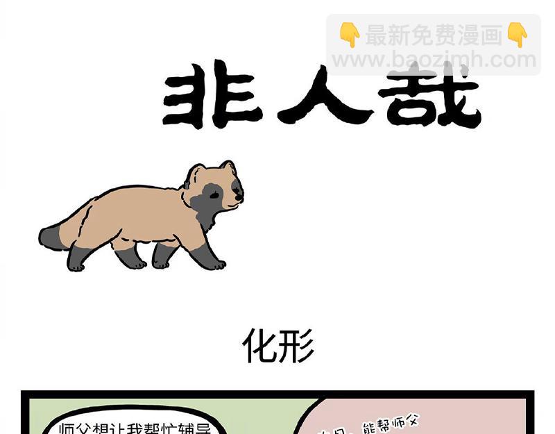 第306话  装修-第310话