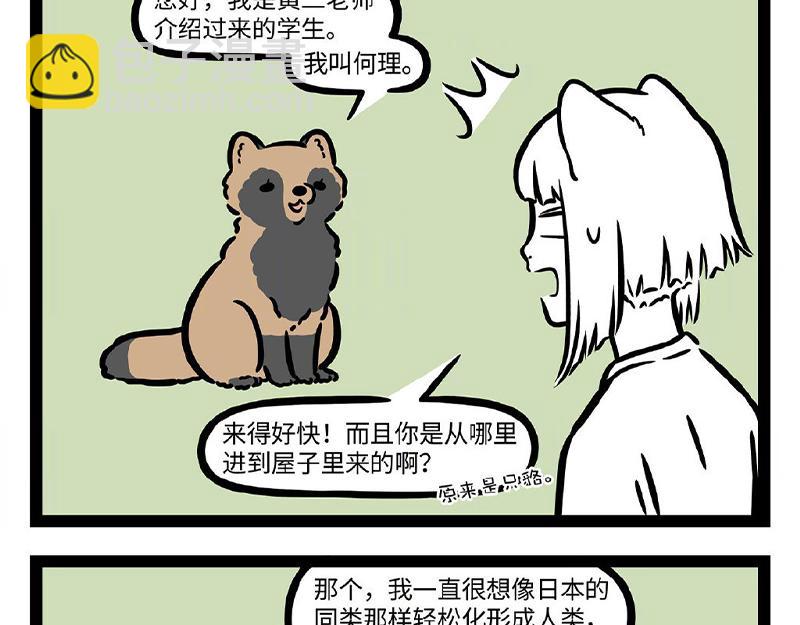 第306话  装修-第310话