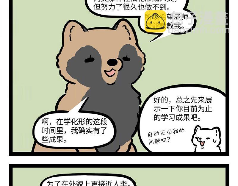 第306话  装修-第310话