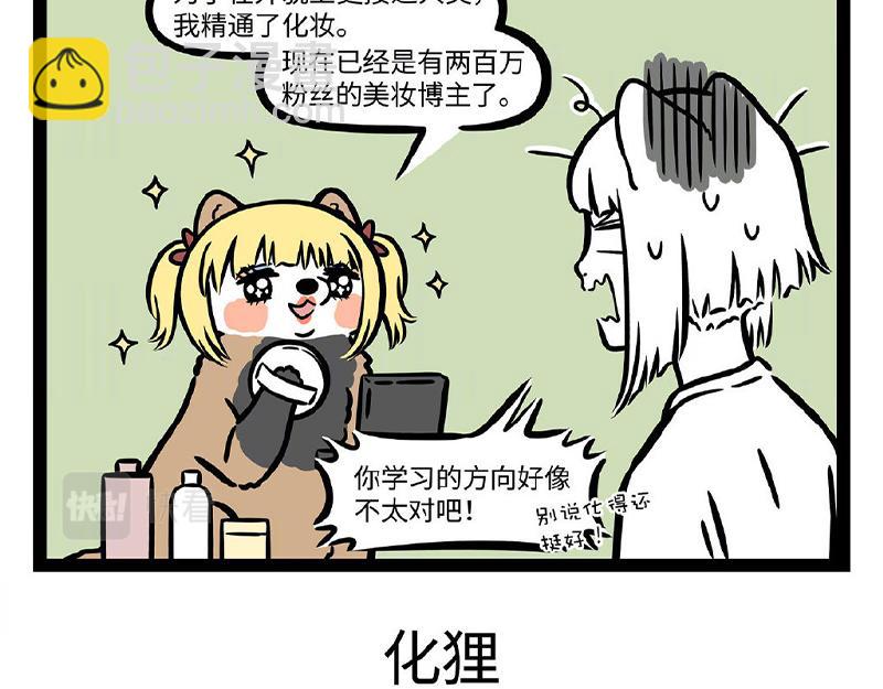 第306话  装修-第310话