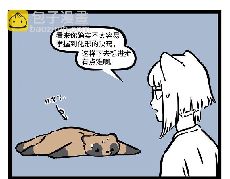 第306话  装修-第310话