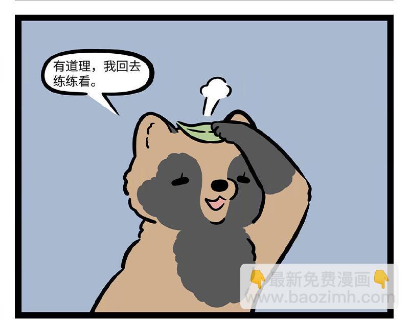 第306话  装修-第310话