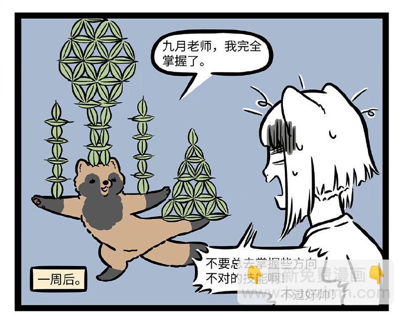第306话  装修-第310话