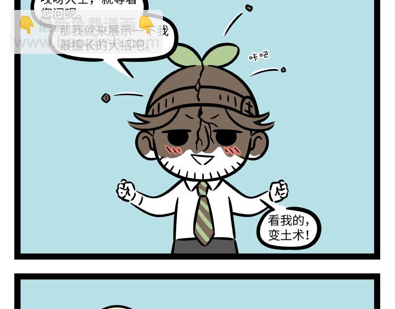 第306话  装修-第310话