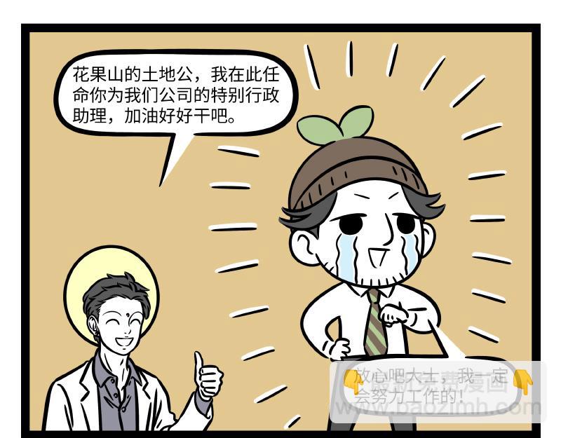 第306话  装修-第310话