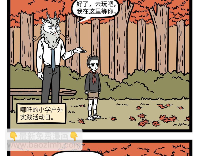 第308话 拟态-第312话