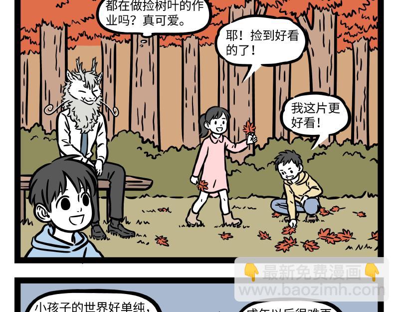 第308话 拟态-第312话