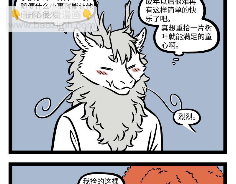 第308话 拟态-第312话