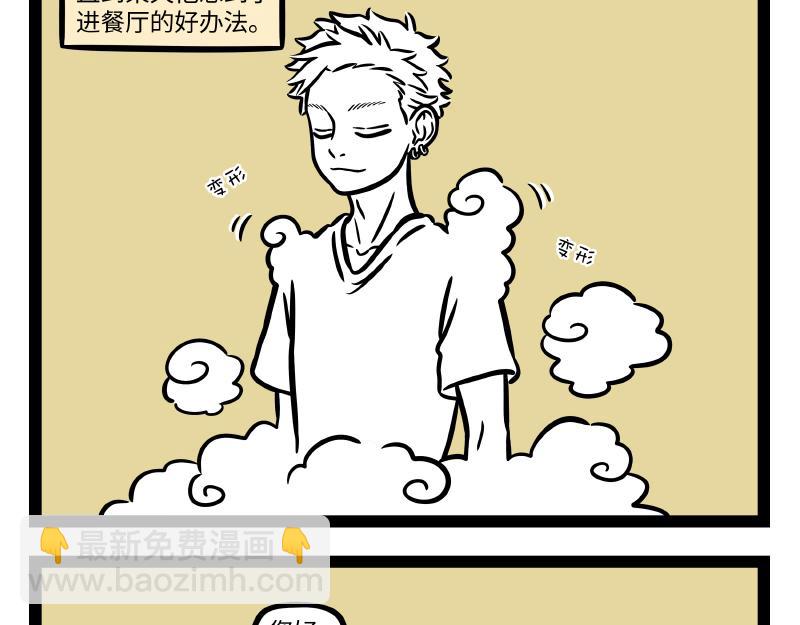 第308话 拟态-第312话