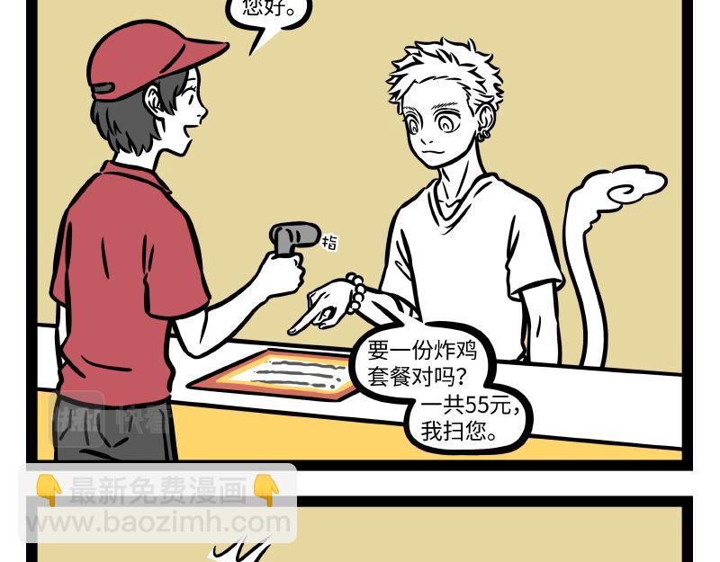 第308话 拟态-第312话