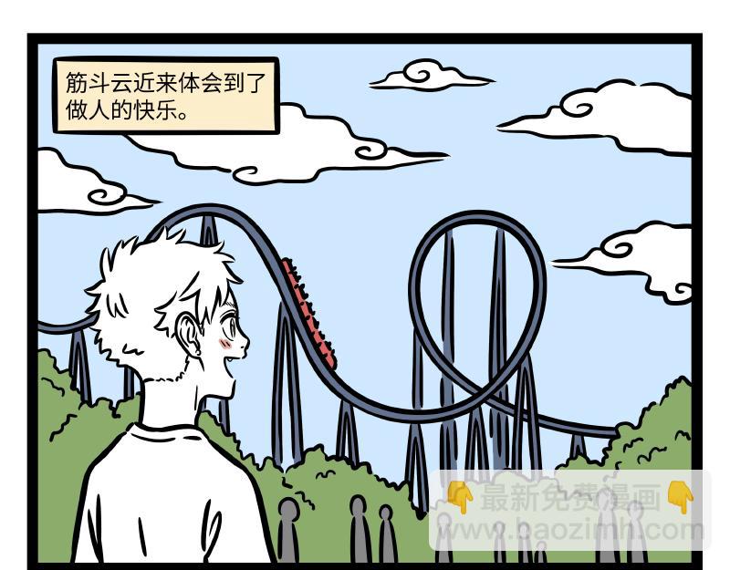 第308话 拟态-第312话