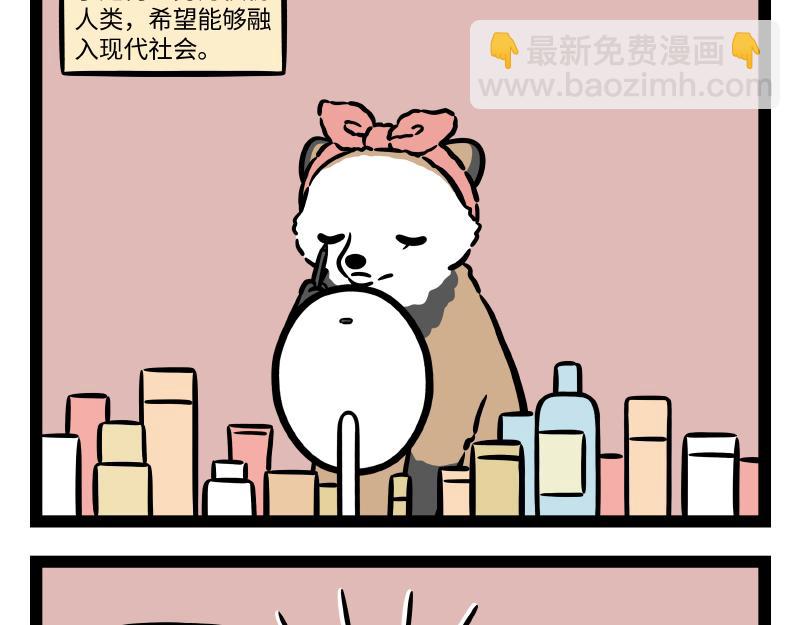 第308话 拟态-第312话