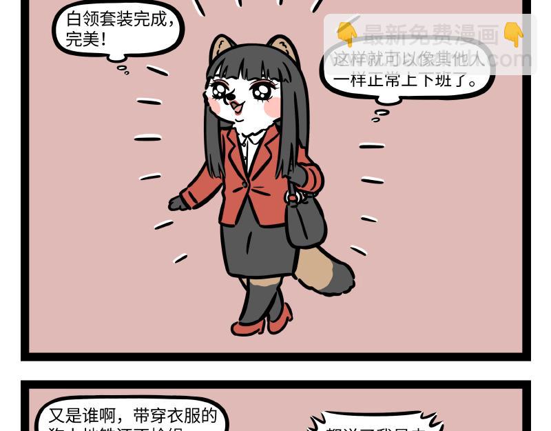 第308话 拟态-第312话