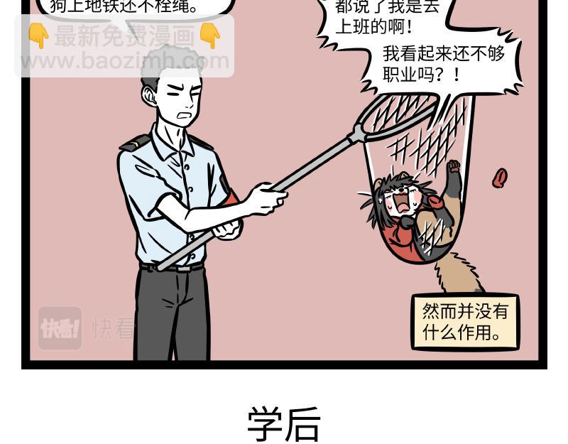 第308话 拟态-第312话