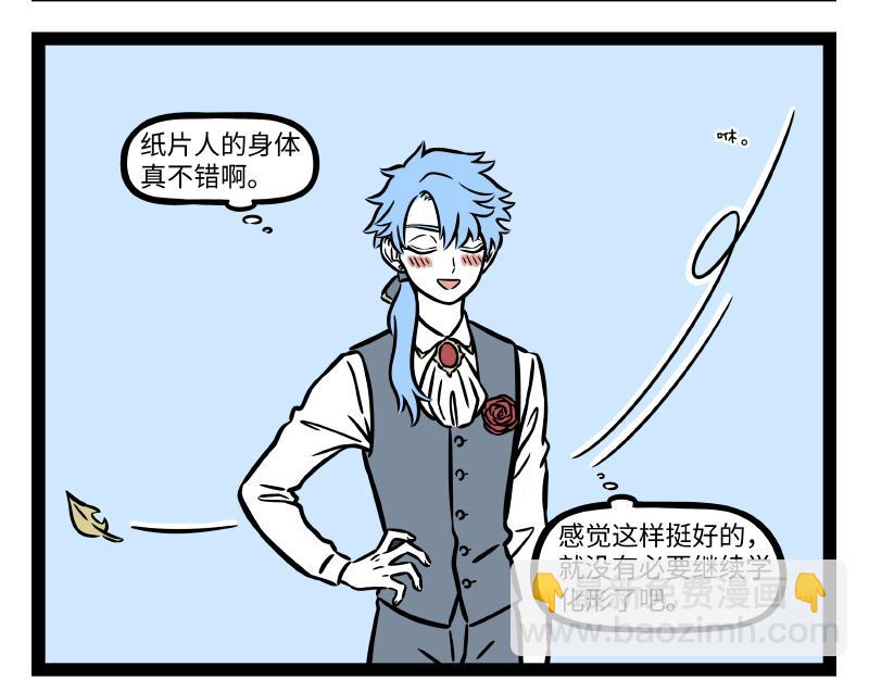 第308话 拟态-第312话