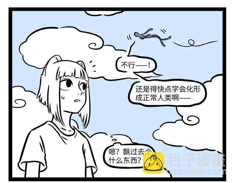 第308话 拟态-第312话