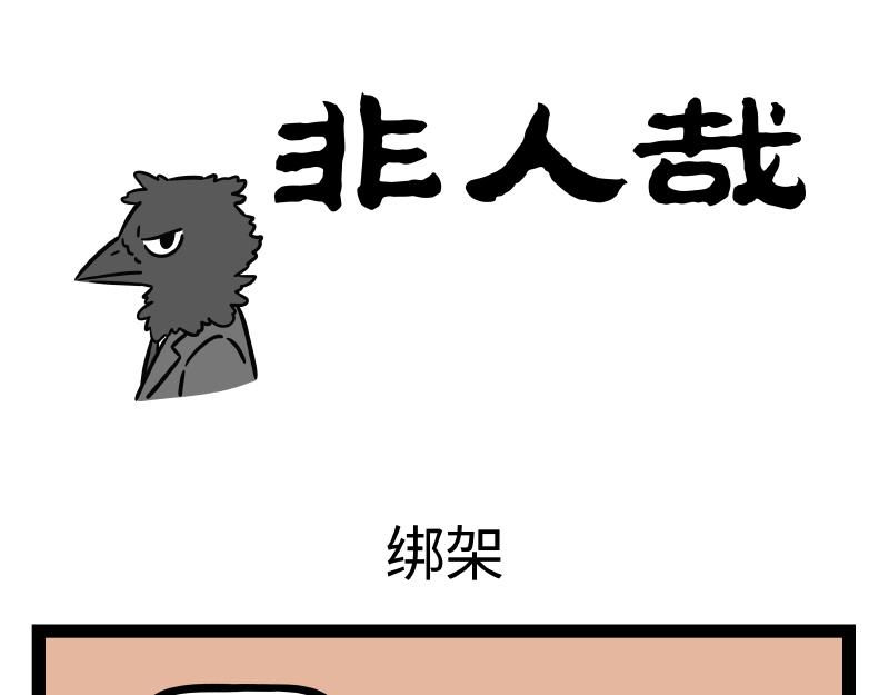 第310话 绑架-第314话