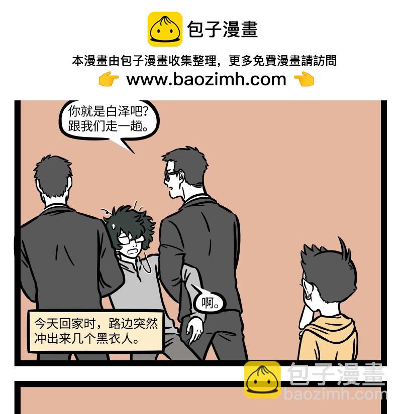 第310话 绑架-第314话