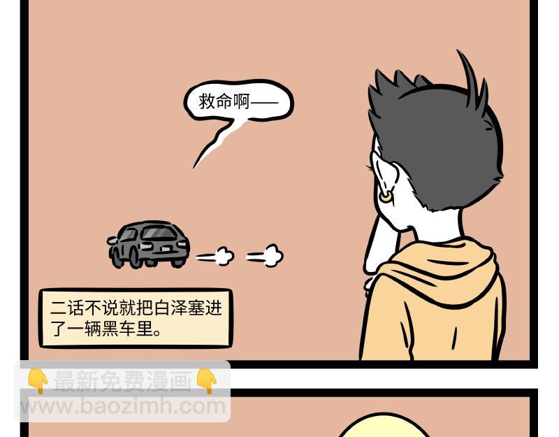 第310话 绑架-第314话