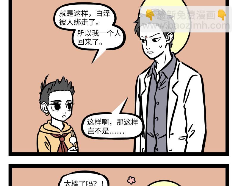 第310话 绑架-第314话