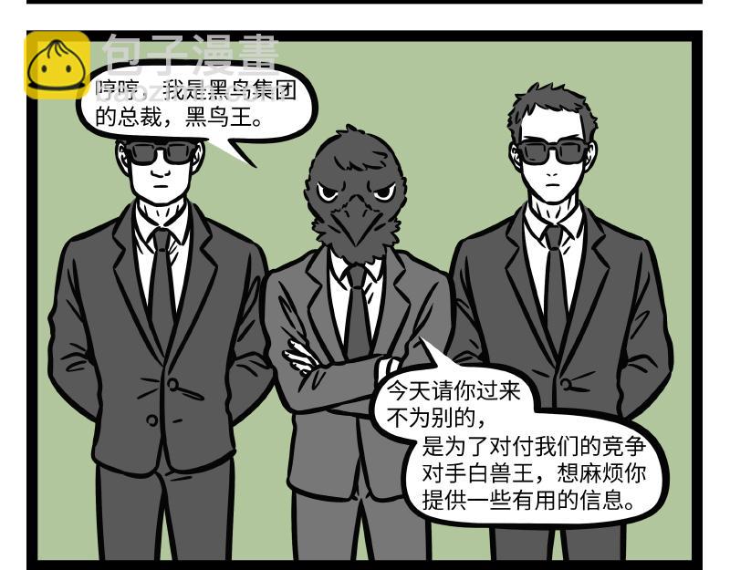 第310话 绑架-第314话