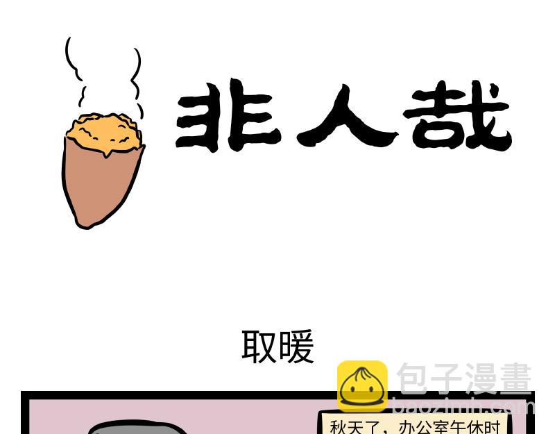 第312话 红薯-第316话