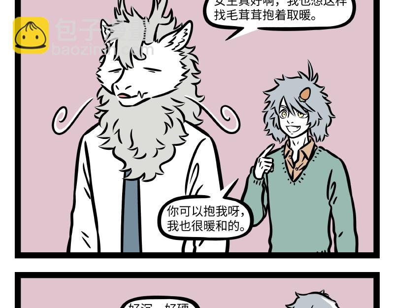 第312话 红薯-第316话