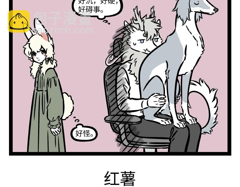 第312话 红薯-第316话