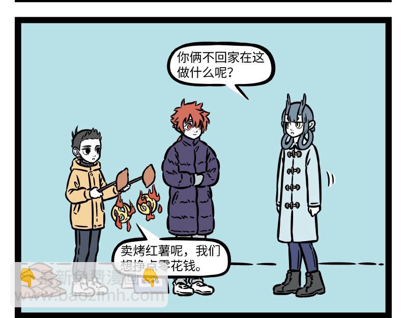 第312话 红薯-第316话